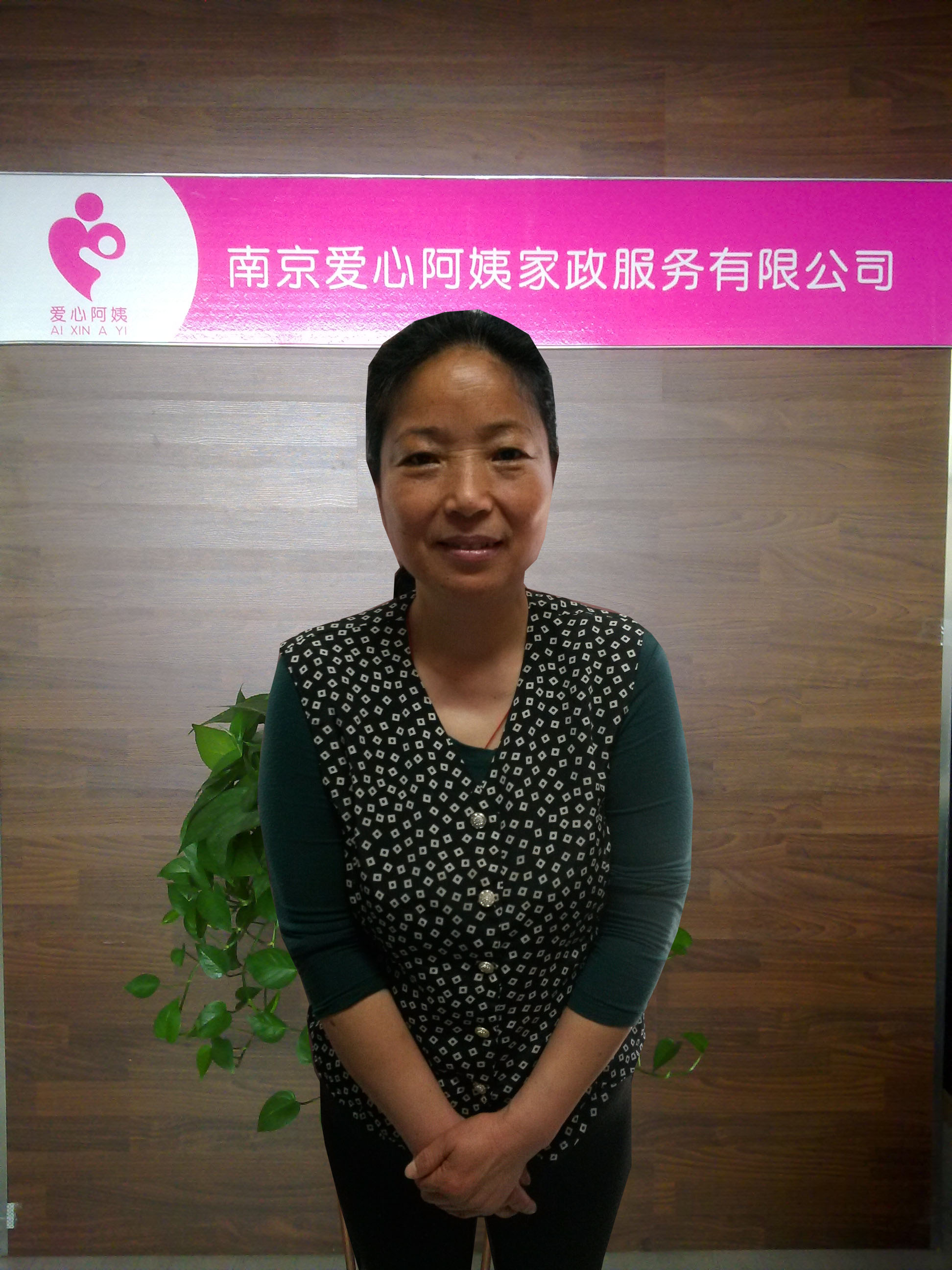 姓名: 周阿姨 户籍: 南京秦淮